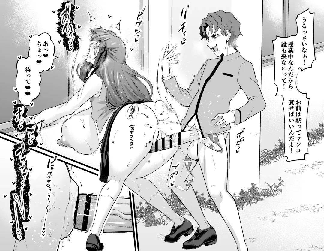 [Ankoman] Matou sakura, Shinji to kōsha ura de…❤ Fhentai - Page 5