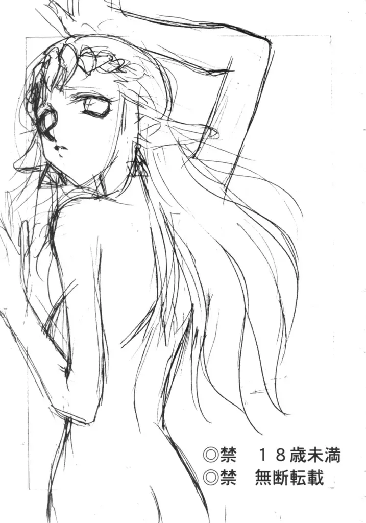 [Taira Hajime] NISE Zelda no Densetsu Shinshou Fhentai - Page 2