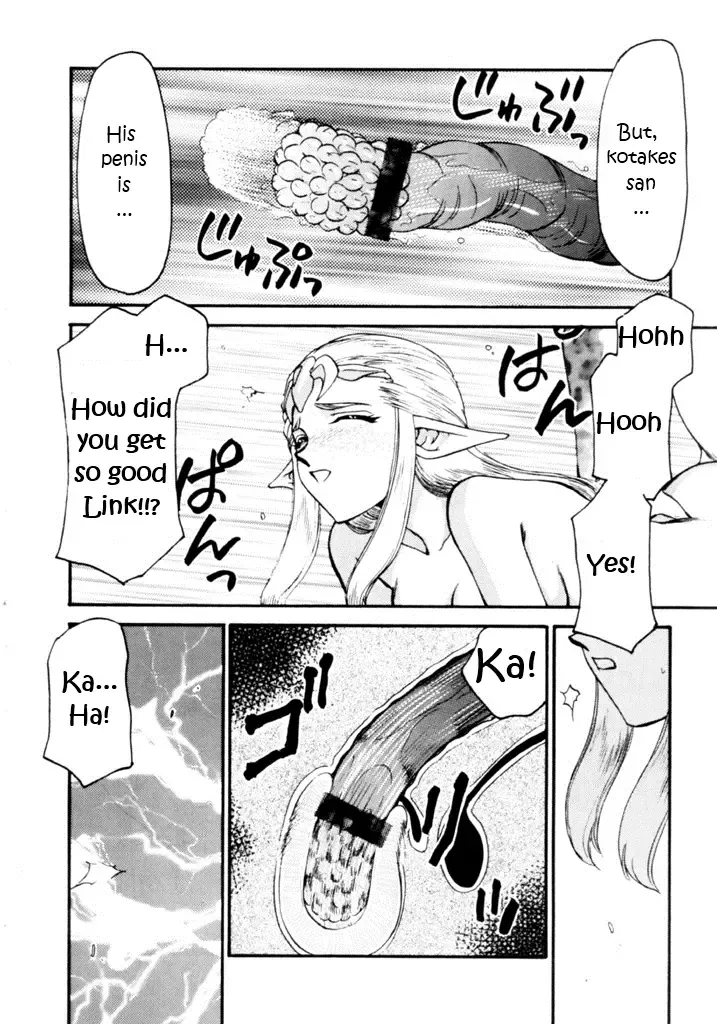 [Taira Hajime] NISE Zelda no Densetsu Shinshou Fhentai - Page 21