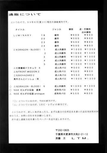 [Taira Hajime] NISE Zelda no Densetsu Shinshou Fhentai - Page 28