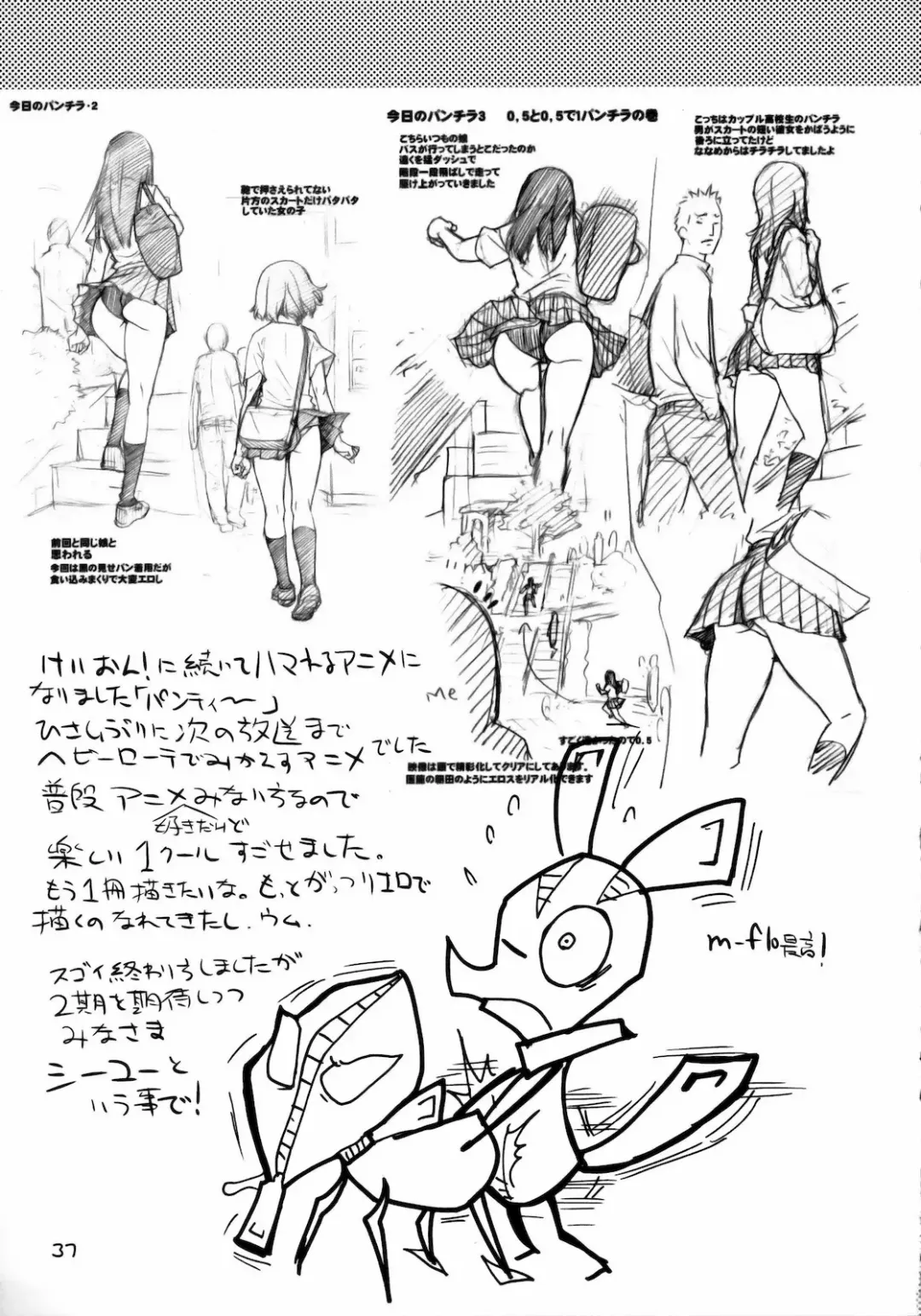 [Shiwasu No Okina] PANTY Fhentai - Page 37