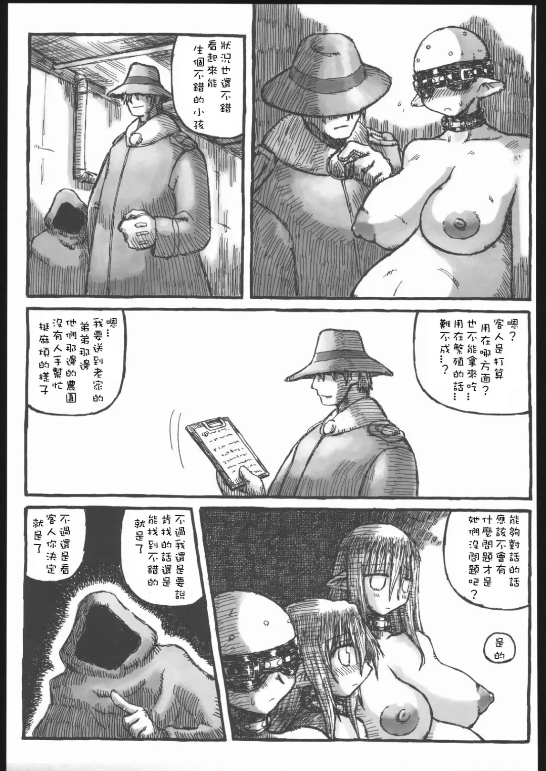 [Murasame Maru] Machi Fhentai - Page 24