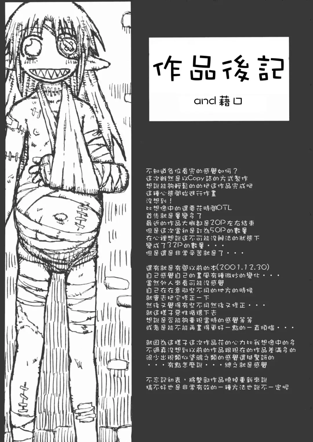 [Murasame Maru] Machi Fhentai - Page 27