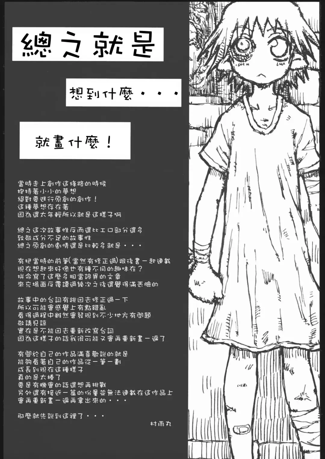 [Murasame Maru] Machi Fhentai - Page 28