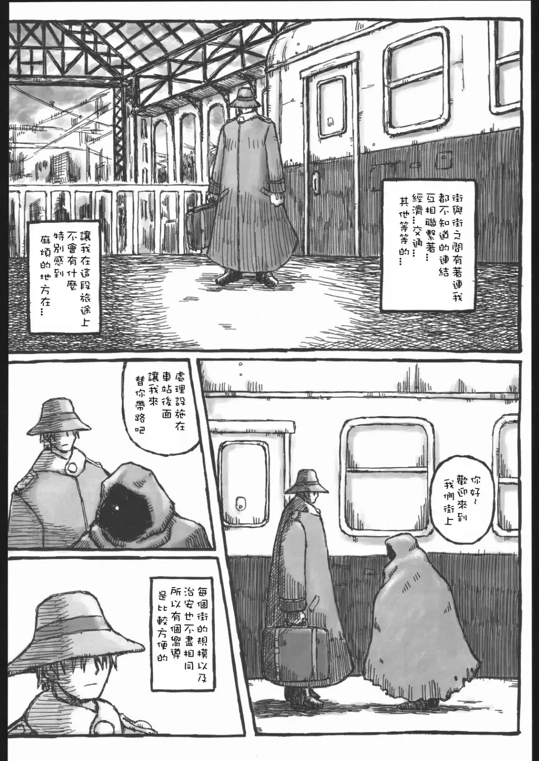 [Murasame Maru] Machi Fhentai - Page 5