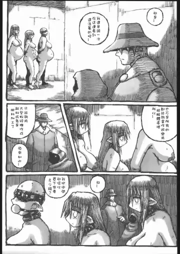 [Murasame Maru] Machi Fhentai - Page 18