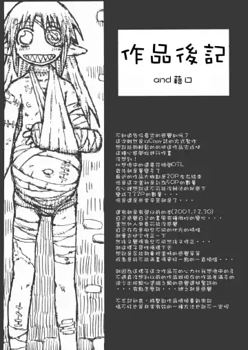 [Murasame Maru] Machi Fhentai - Page 27