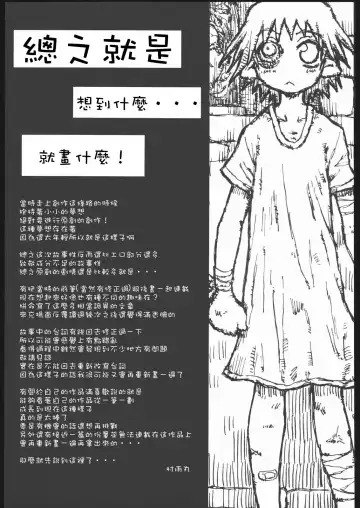 [Murasame Maru] Machi Fhentai - Page 28