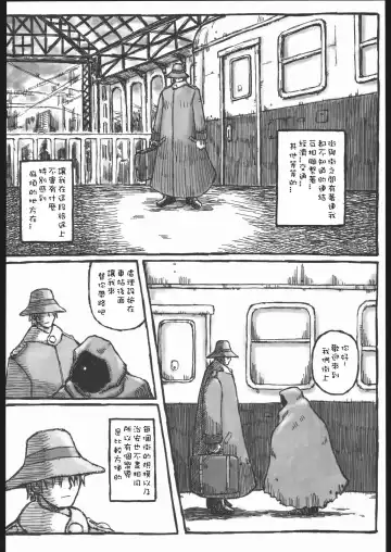 [Murasame Maru] Machi Fhentai - Page 5