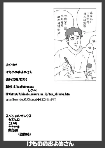Kemono no Oyome-san | 我的老婆是個獸 Fhentai - Page 45