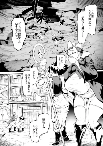 Read [Owasobi] オークの酒場 - Fhentai