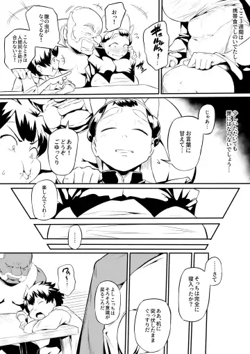 [Owasobi] オークの酒場 Fhentai - Page 7