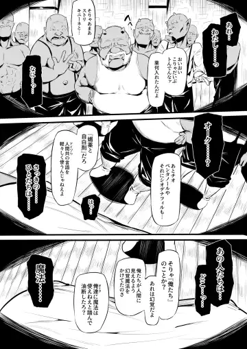 [Owasobi] オークの酒場 Fhentai - Page 9