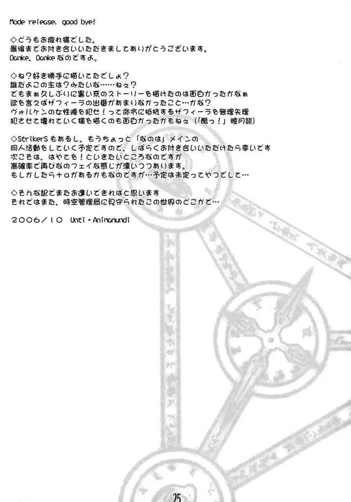 [Mutsuki Karasu - Yozakura Kyouka] Zettai Gangushi Haisha Fhentai - Page 24