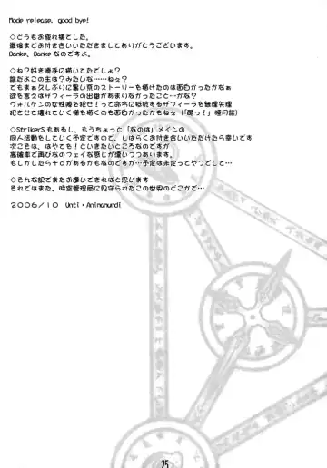 [Mutsuki Karasu - Yozakura Kyouka] Zettai Gangushi Haisha Fhentai - Page 24