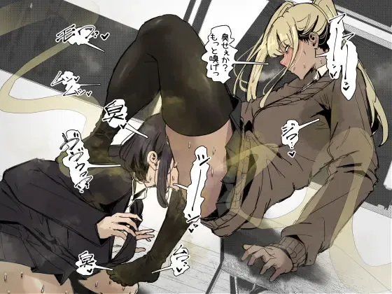 [Eromangaka] 臭せぇ～黒ギャルに強○マン嗅ぎさせられてフタナリチンポ勃起させちゃう陰キャの話 Fhentai - Page 2