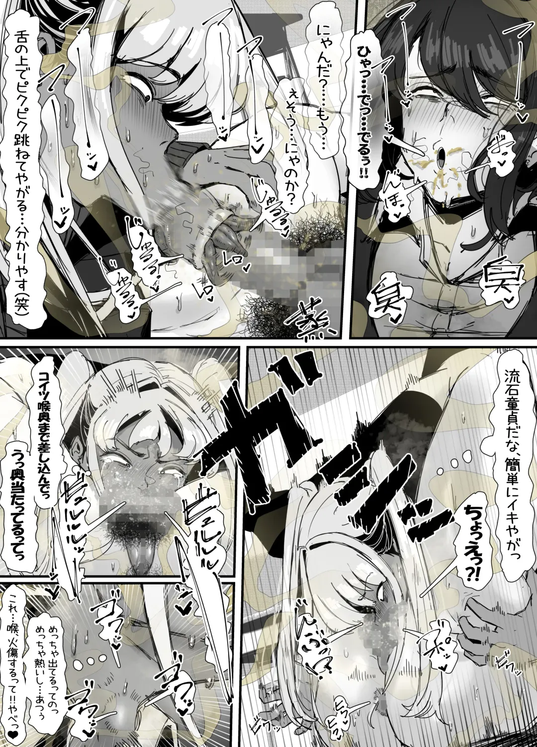 [Eromangaka] 臭せぇ～黒ギャルに強○マン嗅ぎさせられてフタナリチンポ勃起させちゃう陰キャの話 Fhentai - Page 23