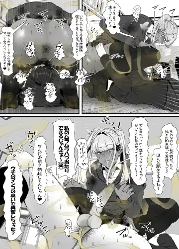 [Eromangaka] 臭せぇ～黒ギャルに強○マン嗅ぎさせられてフタナリチンポ勃起させちゃう陰キャの話 Fhentai - Page 19