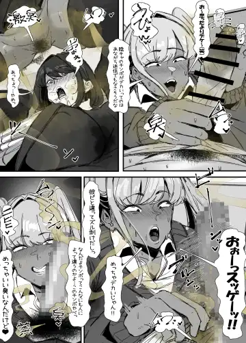 [Eromangaka] 臭せぇ～黒ギャルに強○マン嗅ぎさせられてフタナリチンポ勃起させちゃう陰キャの話 Fhentai - Page 20