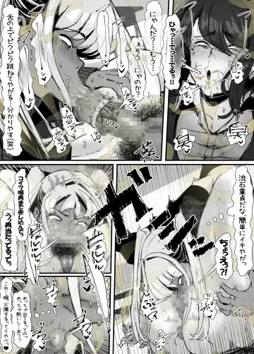 [Eromangaka] 臭せぇ～黒ギャルに強○マン嗅ぎさせられてフタナリチンポ勃起させちゃう陰キャの話 Fhentai - Page 23