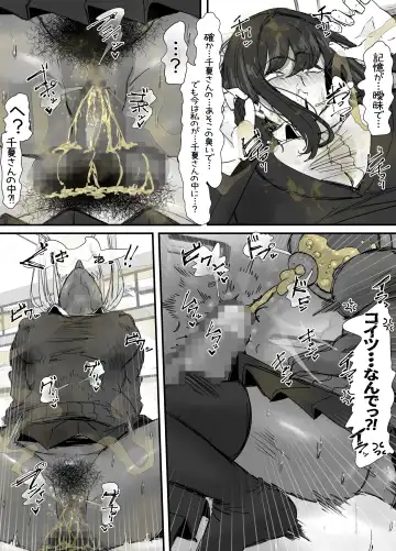 [Eromangaka] 臭せぇ～黒ギャルに強○マン嗅ぎさせられてフタナリチンポ勃起させちゃう陰キャの話 Fhentai - Page 32