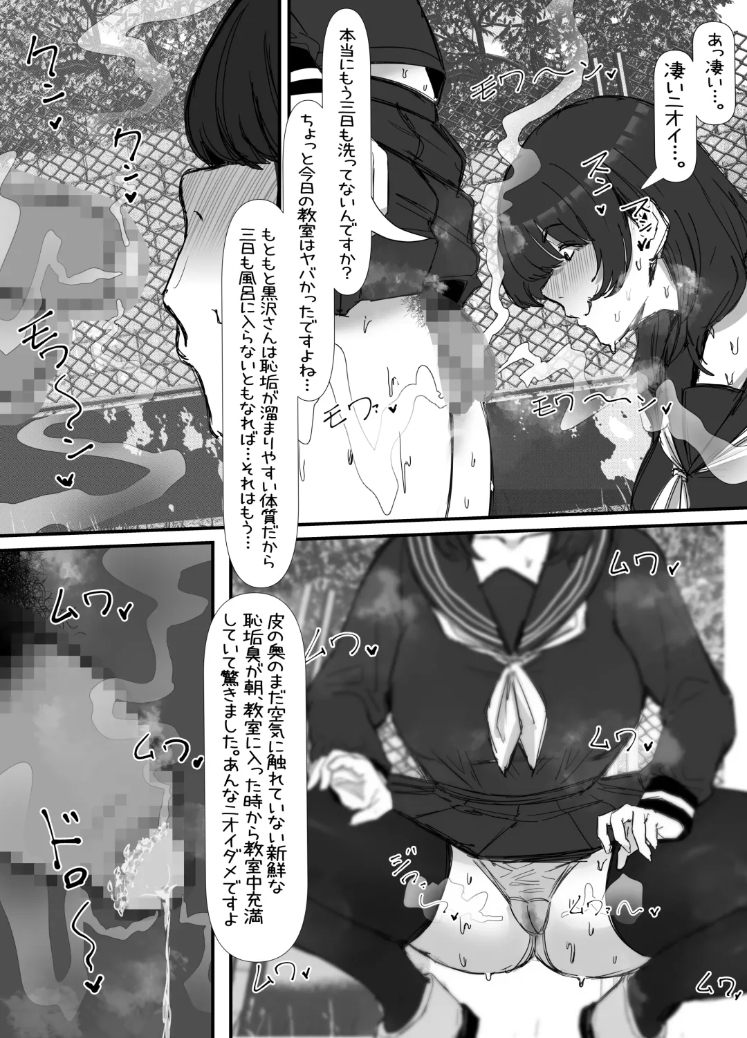 [Eromangaka] キモくて臭い女にあこがれの親友を犯される話 Fhentai - Page 10