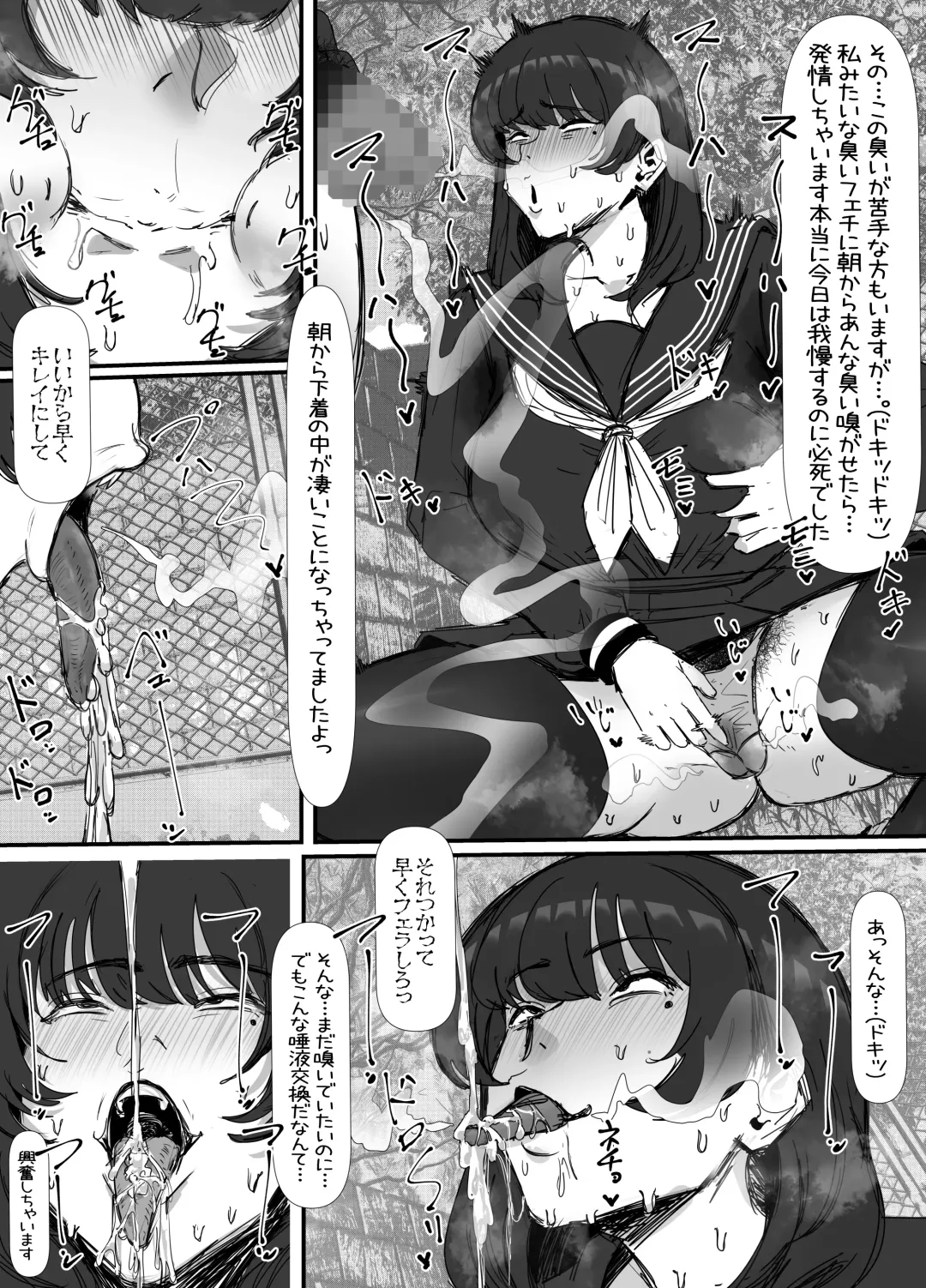 [Eromangaka] キモくて臭い女にあこがれの親友を犯される話 Fhentai - Page 11