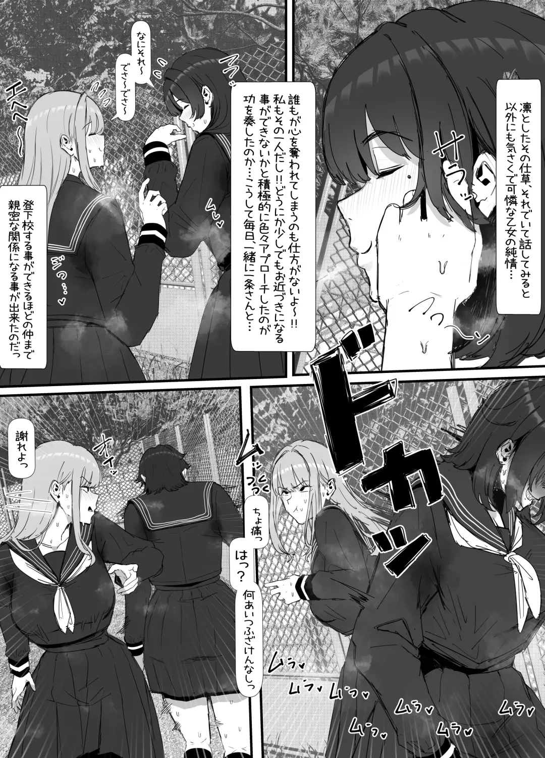 [Eromangaka] キモくて臭い女にあこがれの親友を犯される話 Fhentai - Page 6