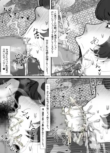 [Eromangaka] キモくて臭い女にあこがれの親友を犯される話 Fhentai - Page 12