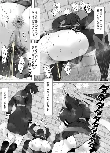 [Eromangaka] キモくて臭い女にあこがれの親友を犯される話 Fhentai - Page 21