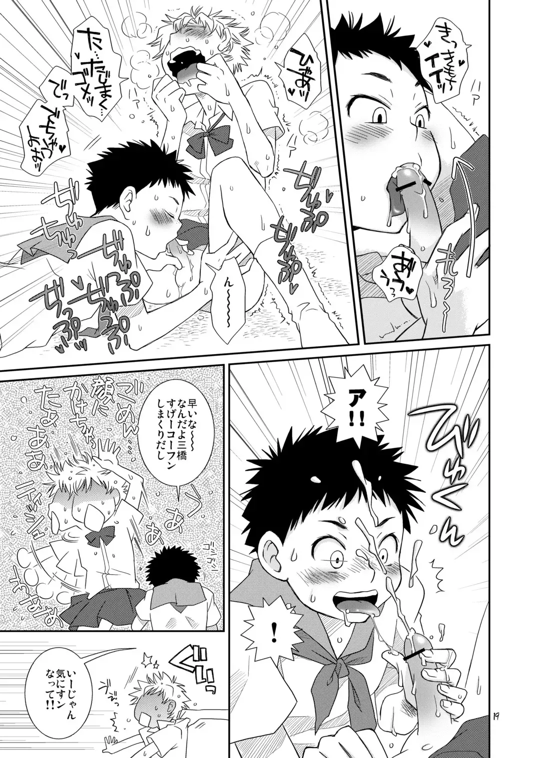 [Guri] Tennen Shikou Salvage Fhentai - Page 19