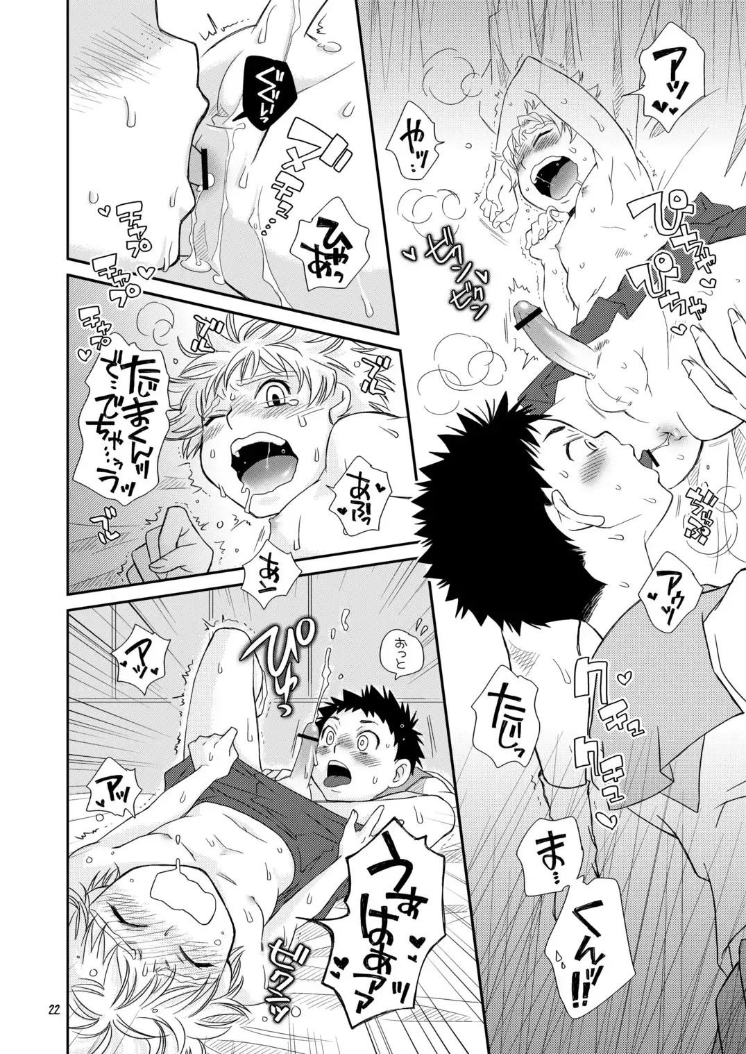 [Guri] Tennen Shikou Salvage Fhentai - Page 22