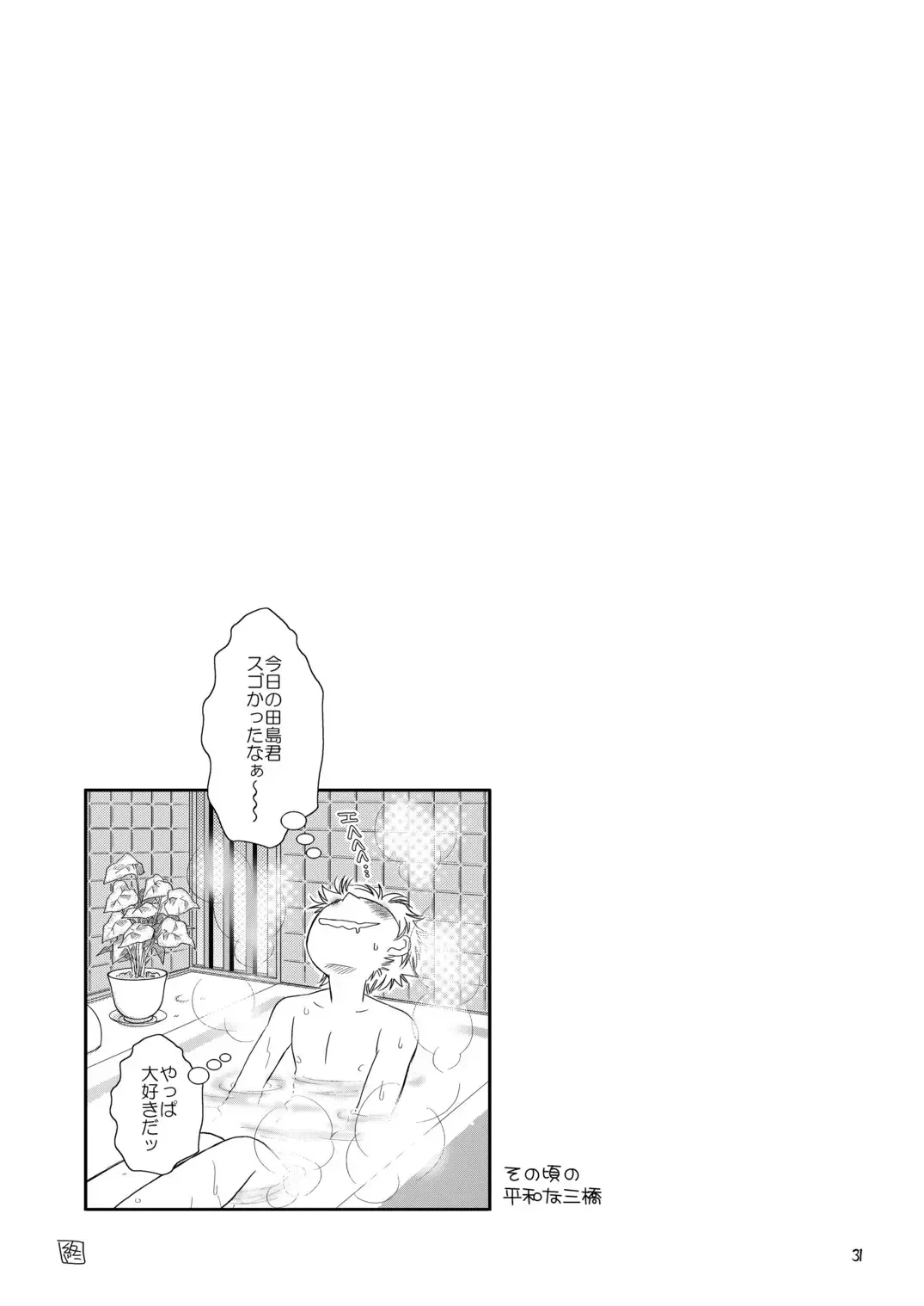 [Guri] Tennen Shikou Salvage Fhentai - Page 31