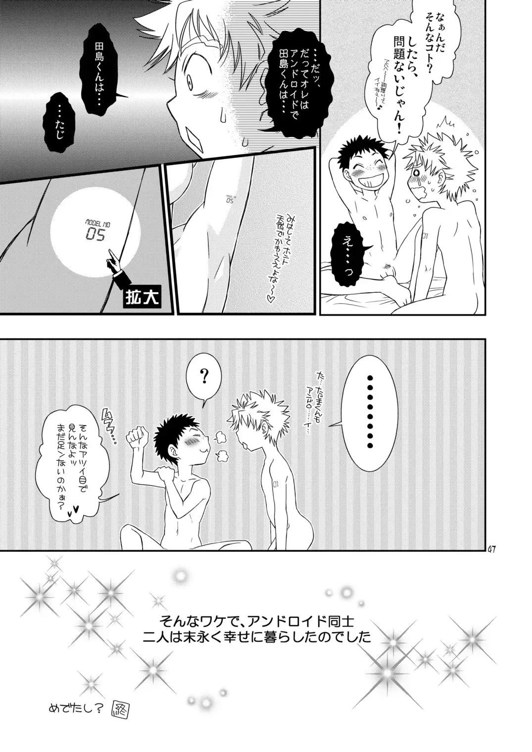 [Guri] Tennen Shikou Salvage Fhentai - Page 47