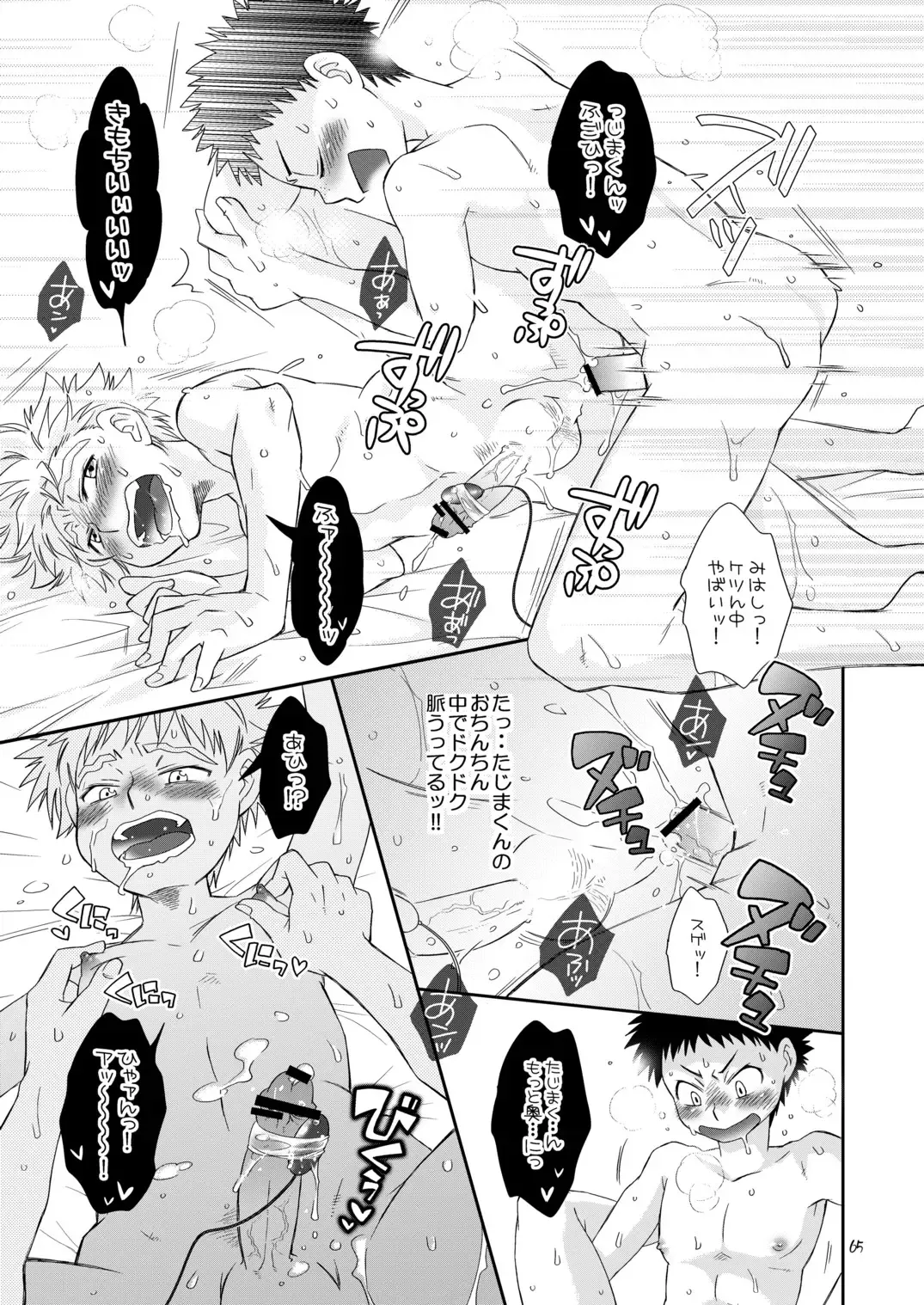 [Guri] Tennen Shikou Salvage Fhentai - Page 65