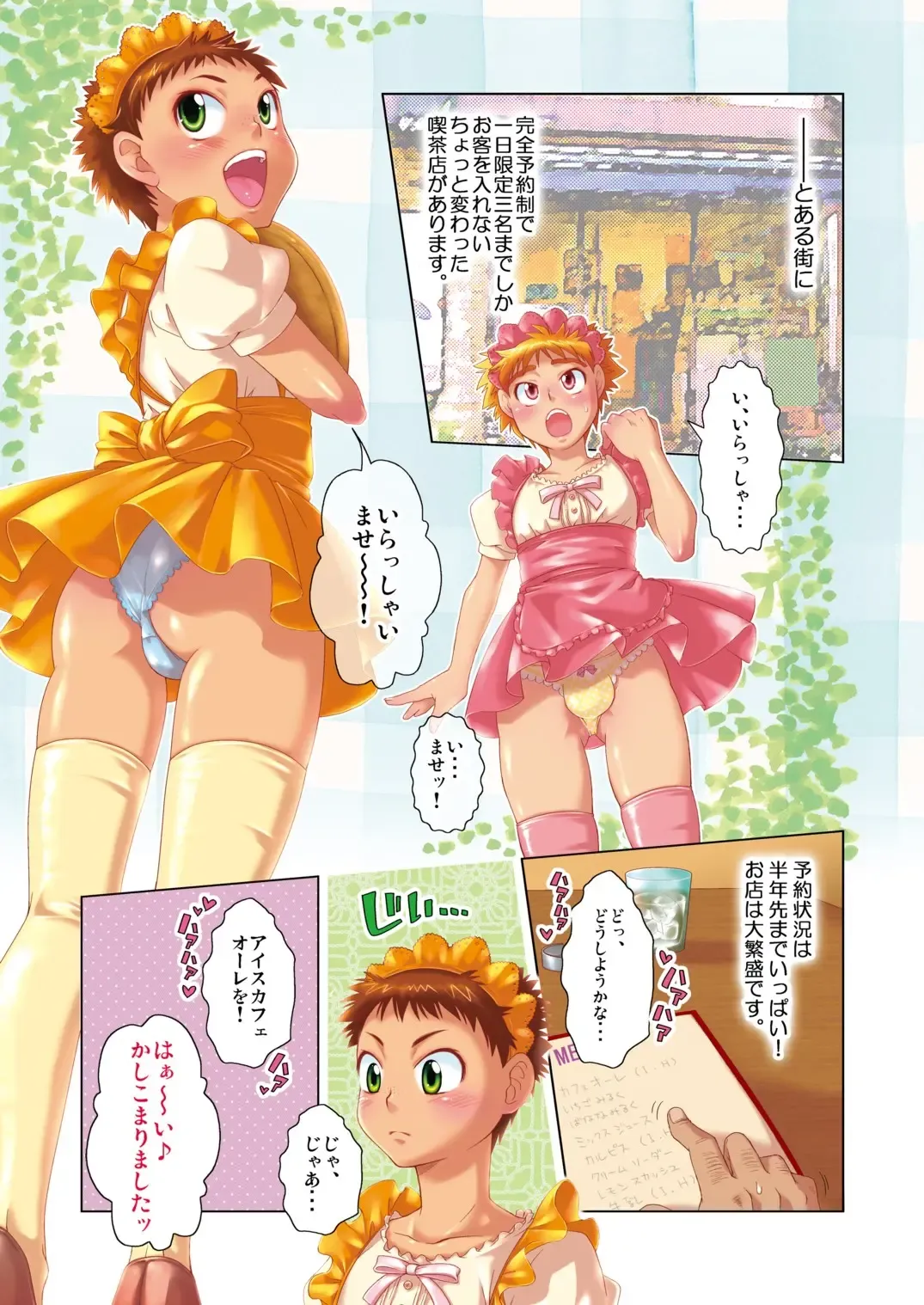 [Guri] Tennen Shikou Salvage Fhentai - Page 73