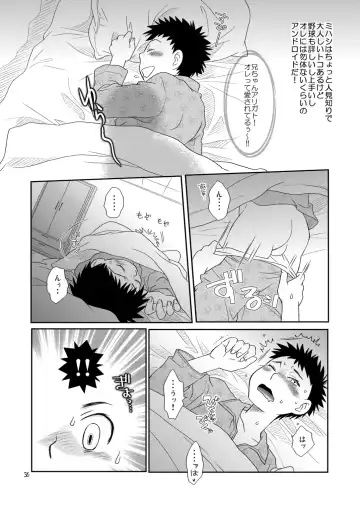 [Guri] Tennen Shikou Salvage Fhentai - Page 36
