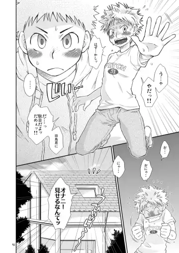 [Guri] Tennen Shikou Salvage Fhentai - Page 54