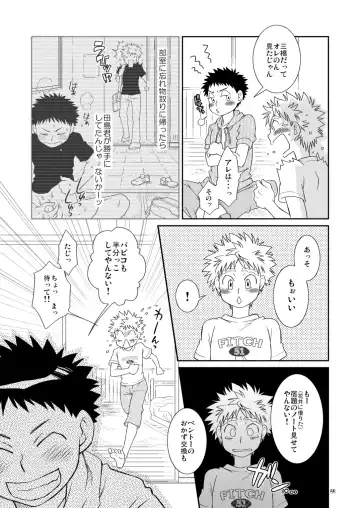 [Guri] Tennen Shikou Salvage Fhentai - Page 55