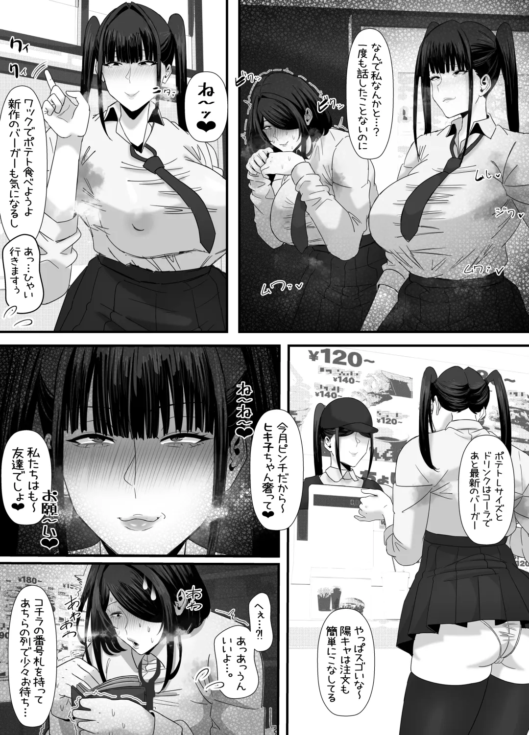 [Eromangaka] 拗らせフタナリニートが外の世界に出て発散ぶっかけお射精する話 Fhentai - Page 14