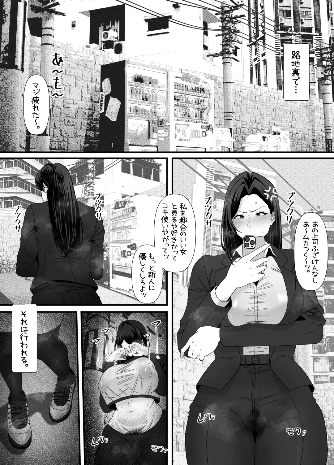 [Eromangaka] 拗らせフタナリニートが外の世界に出て発散ぶっかけお射精する話 Fhentai - Page 2