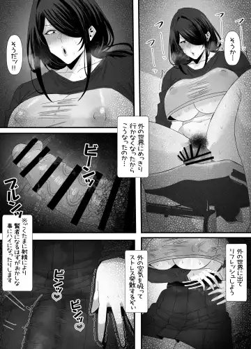 [Eromangaka] 拗らせフタナリニートが外の世界に出て発散ぶっかけお射精する話 Fhentai - Page 10