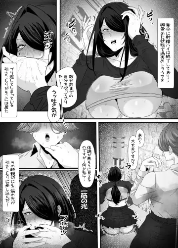 [Eromangaka] 拗らせフタナリニートが外の世界に出て発散ぶっかけお射精する話 Fhentai - Page 12