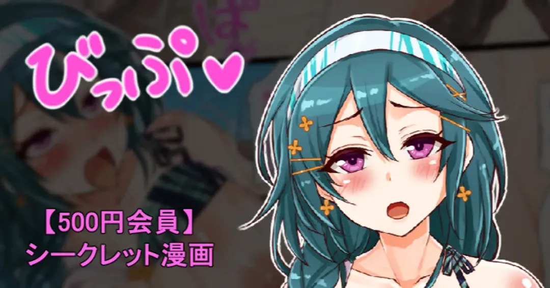 [Sukota] 聖根スコスコ高校 VIP用びっぷ漫画 29 Fhentai - Page 1