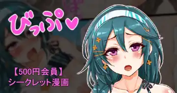 Read [Sukota] 聖根スコスコ高校 VIP用びっぷ漫画 29 - Fhentai