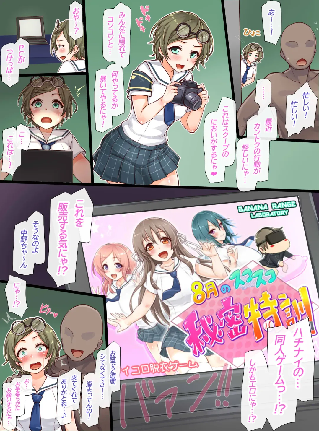 [Sukota] 聖根スコスコ高校 VIP用びっぷ漫画 24 Fhentai - Page 2