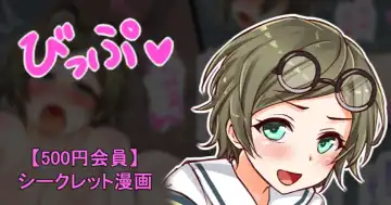 Read [Sukota] 聖根スコスコ高校 VIP用びっぷ漫画 24 - Fhentai