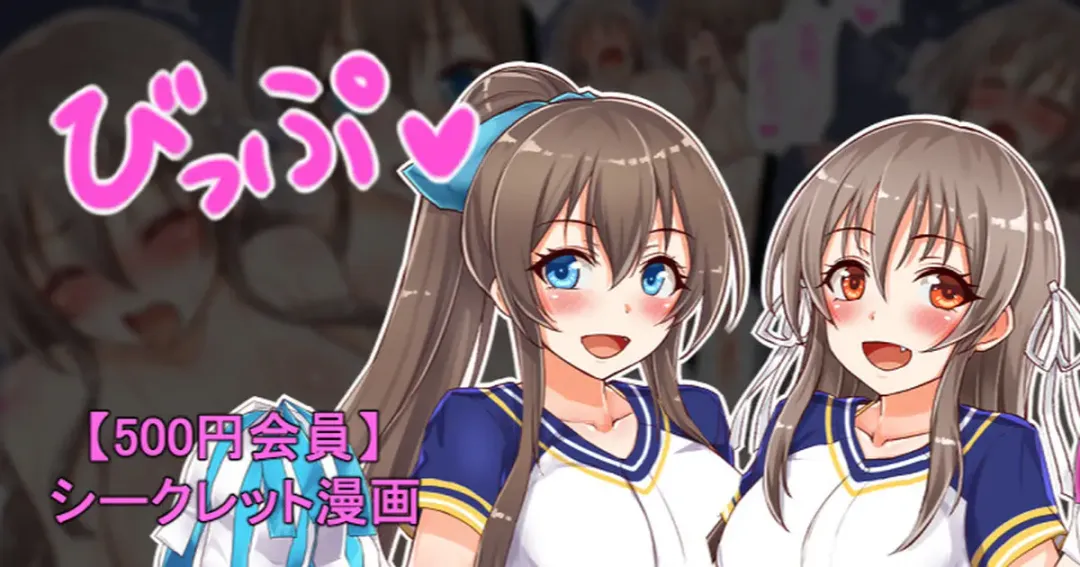 [Sukota] 聖根スコスコ高校 VIP用びっぷ漫画 21 Fhentai - Page 1