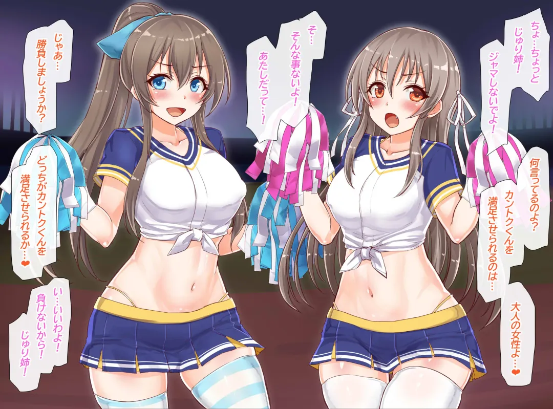 [Sukota] 聖根スコスコ高校 VIP用びっぷ漫画 21 Fhentai - Page 3