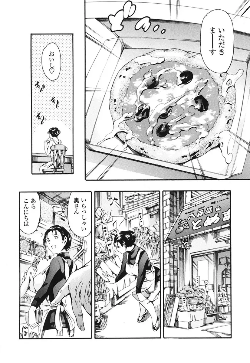 [Maguro Teikoku] Katei no Jijou - Family's Circumstances Fhentai - Page 101